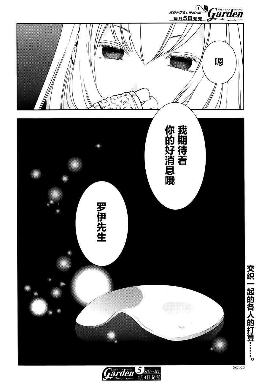 雷恩Rain 第55话 第31页