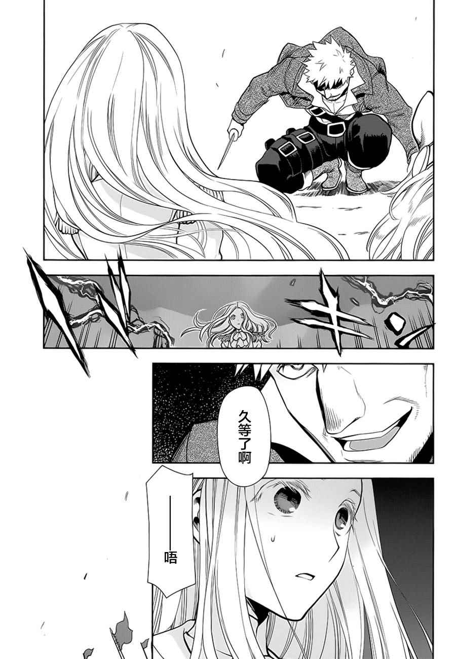 雷恩Rain 第55话 第5页