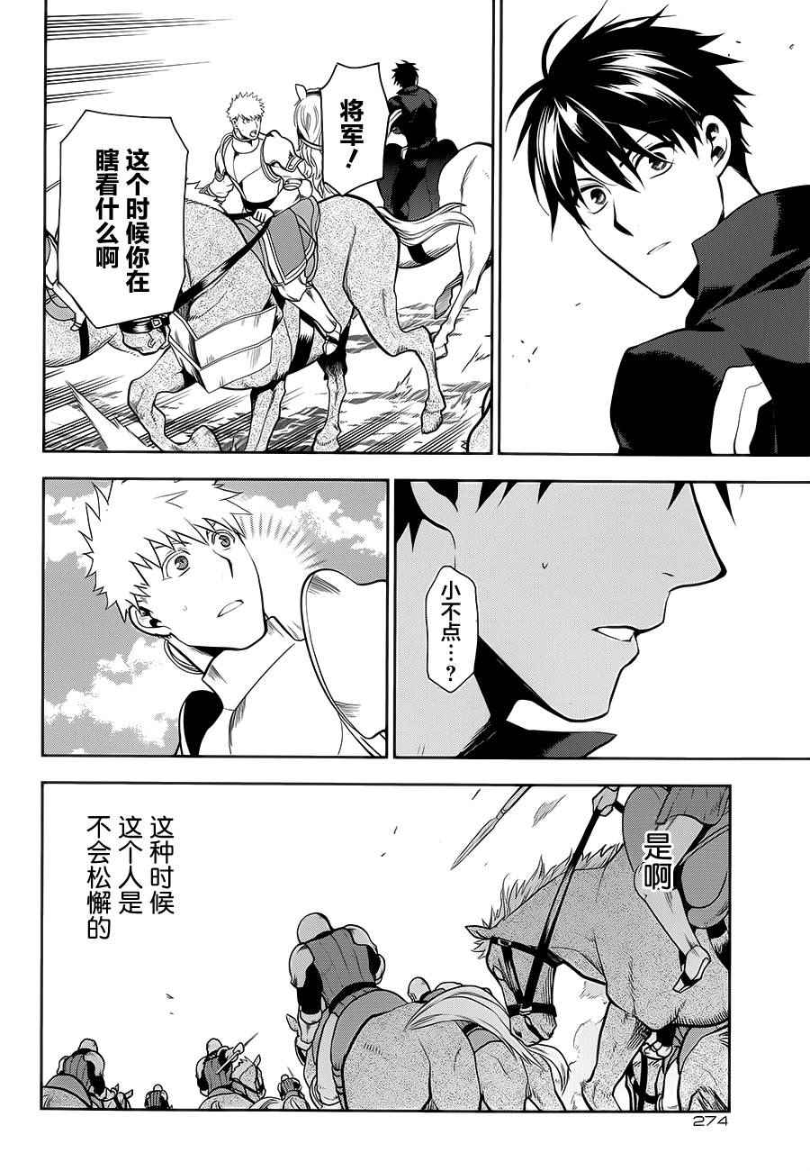 雷恩Rain 第55话 第6页