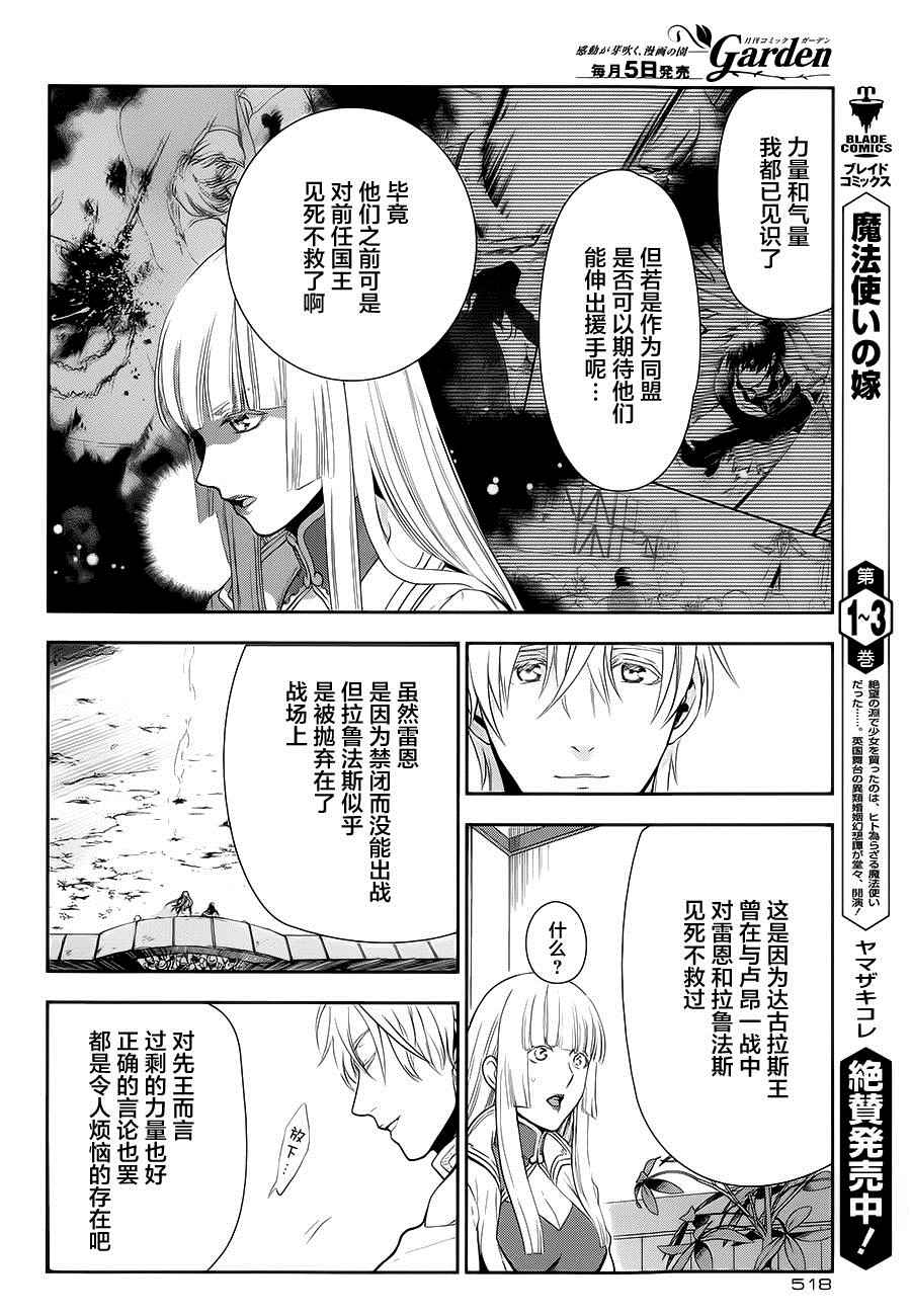 雷恩Rain 第56话 第14页