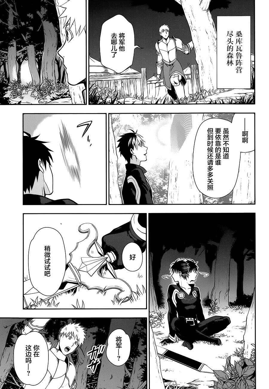 雷恩Rain 第56话 第17页