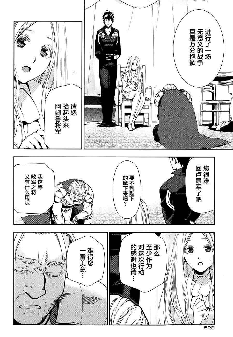 雷恩Rain 第56话 第22页