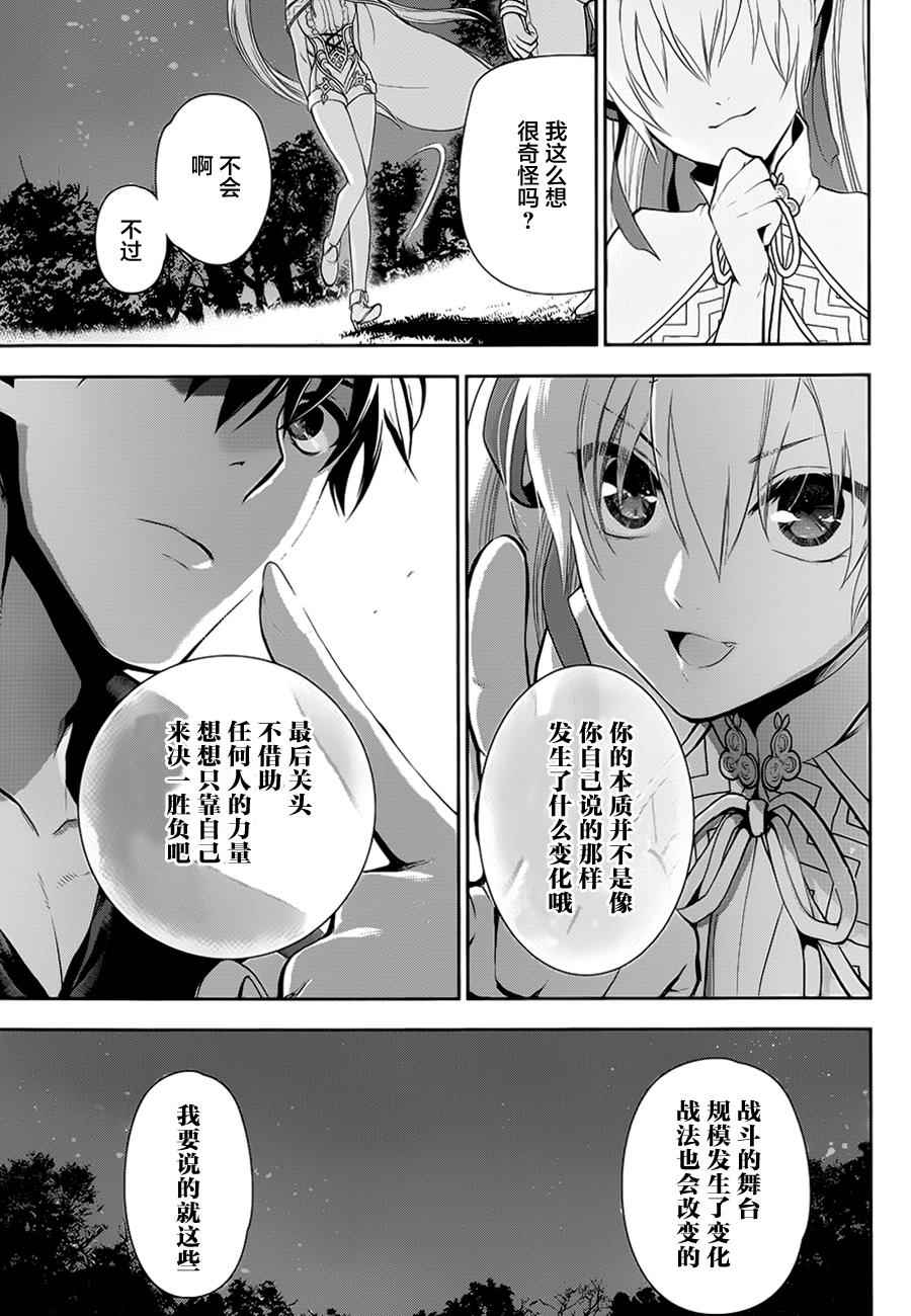 雷恩Rain 第56话 第27页
