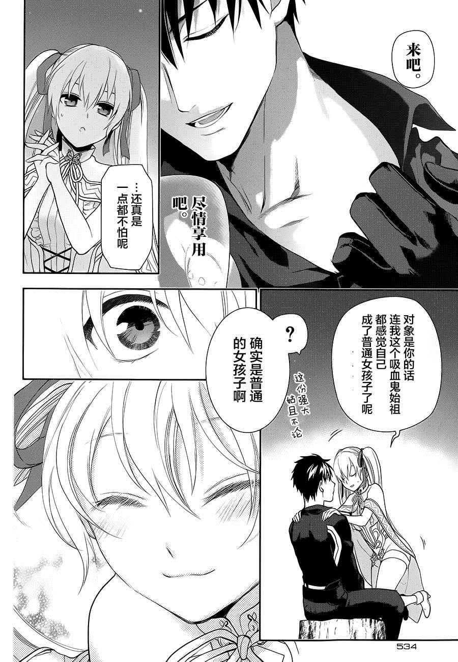 雷恩Rain 第56话 第30页