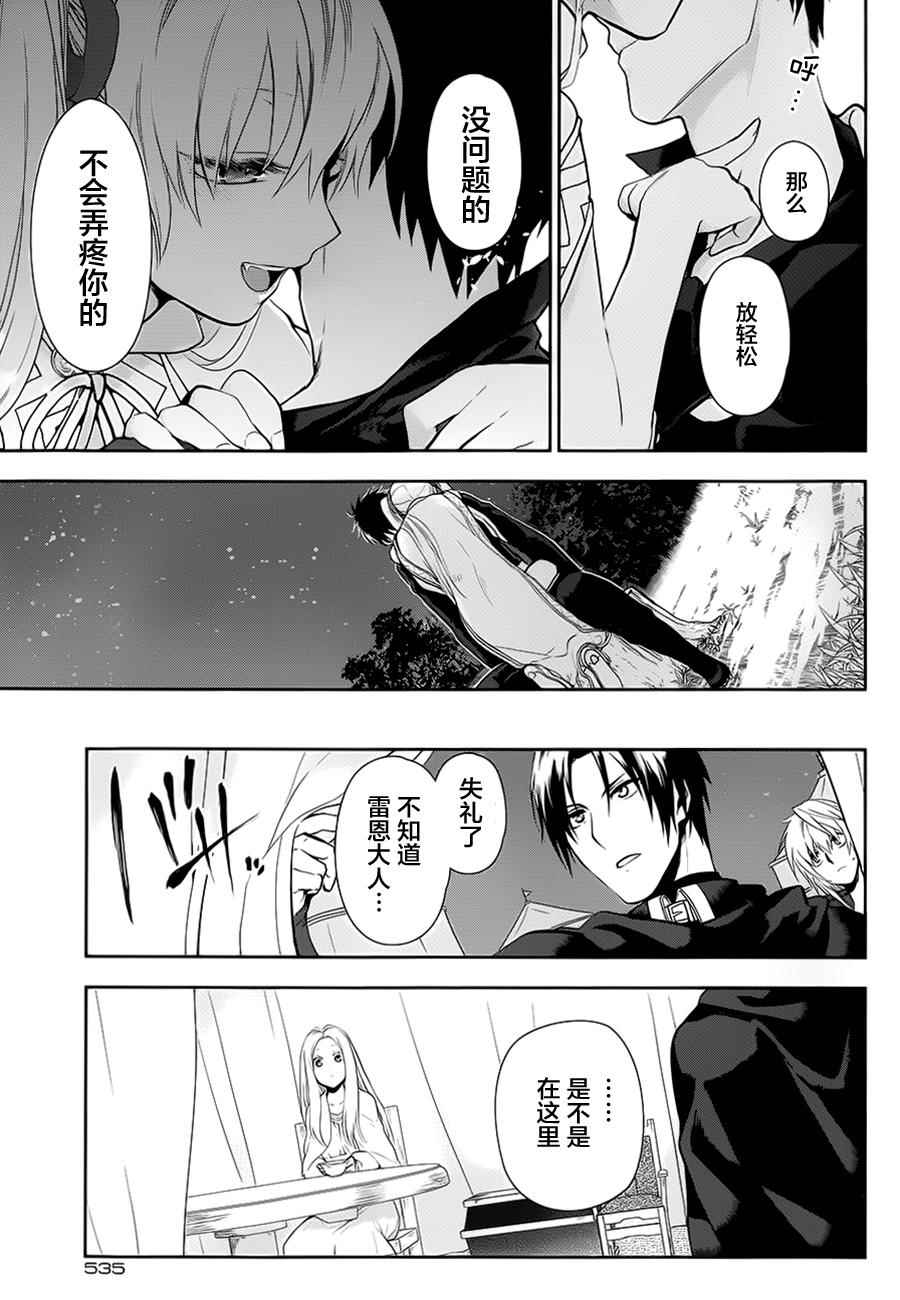 雷恩Rain 第56话 第31页
