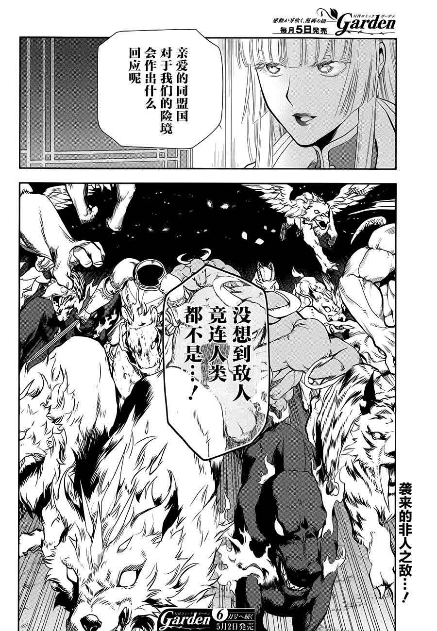 雷恩Rain 第56话 第34页