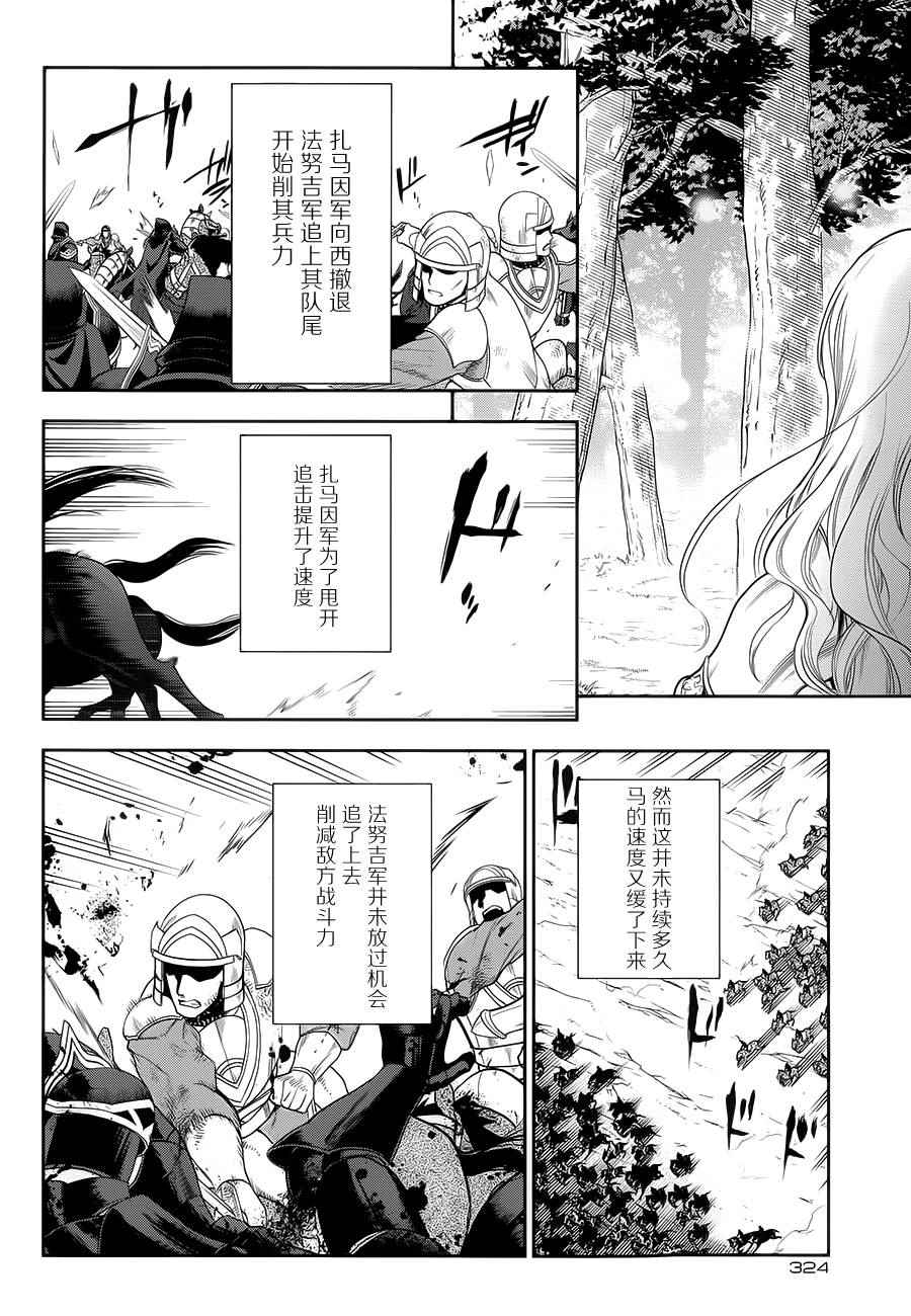雷恩Rain 第57话 第16页