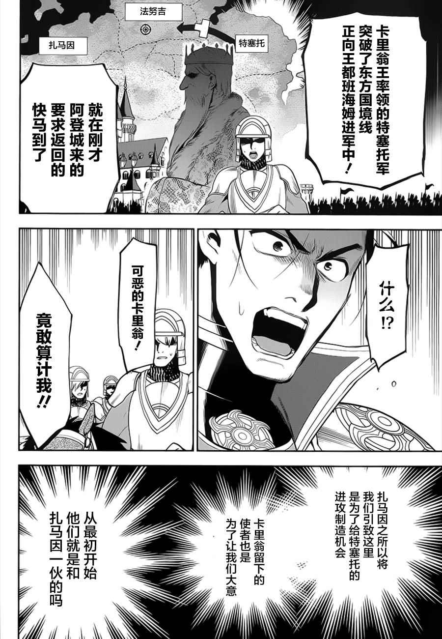 雷恩Rain 第57话 第18页