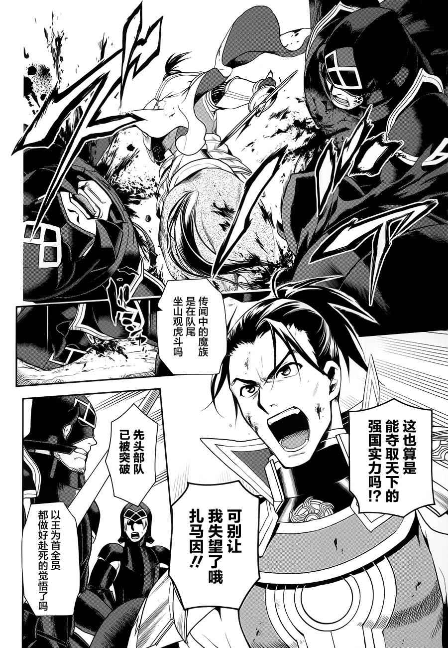 雷恩Rain 第57话 第6页