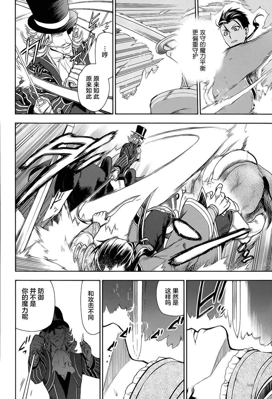 雷恩Rain 第58话 第14页