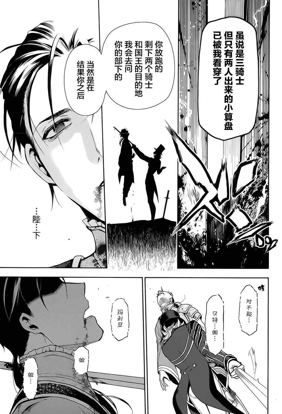 雷恩Rain 第58话 第15页