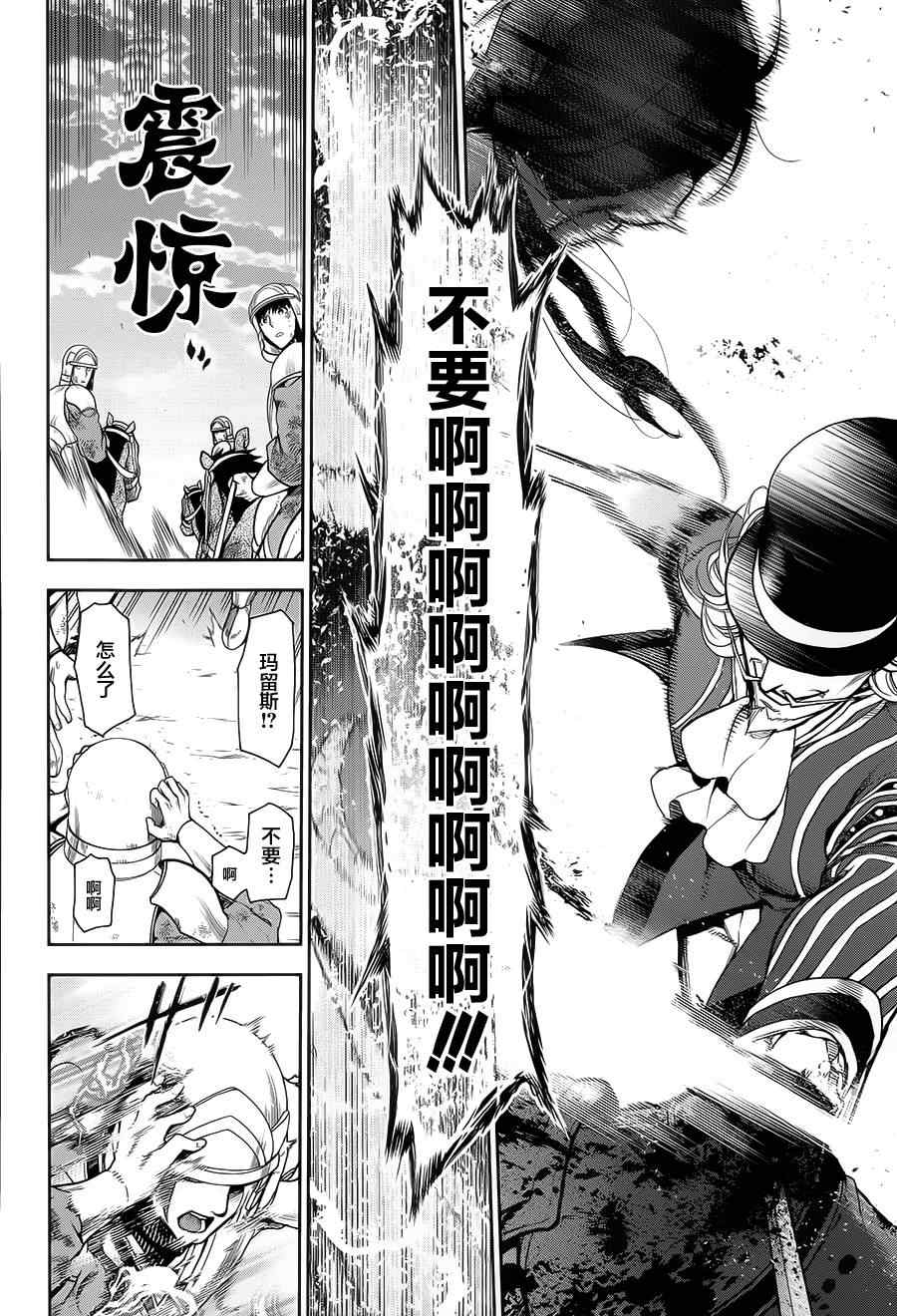 雷恩Rain 第58话 第16页