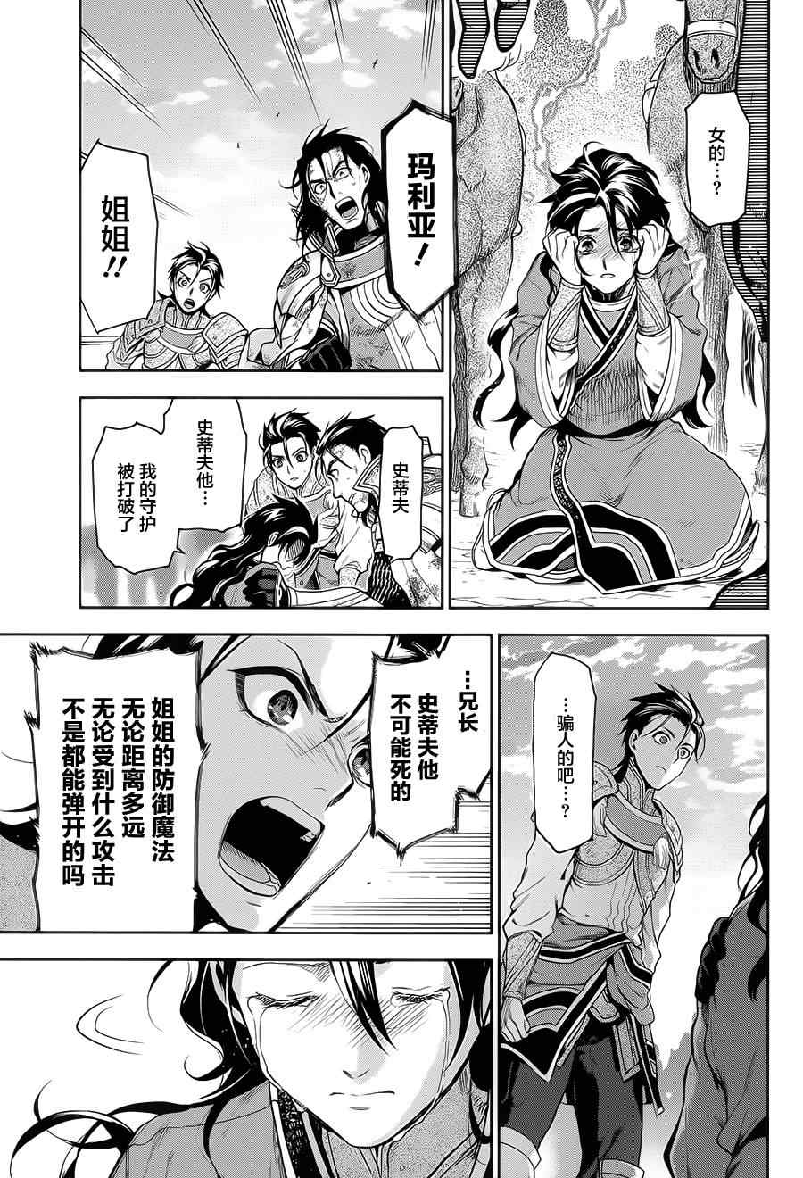 雷恩Rain 第58话 第17页