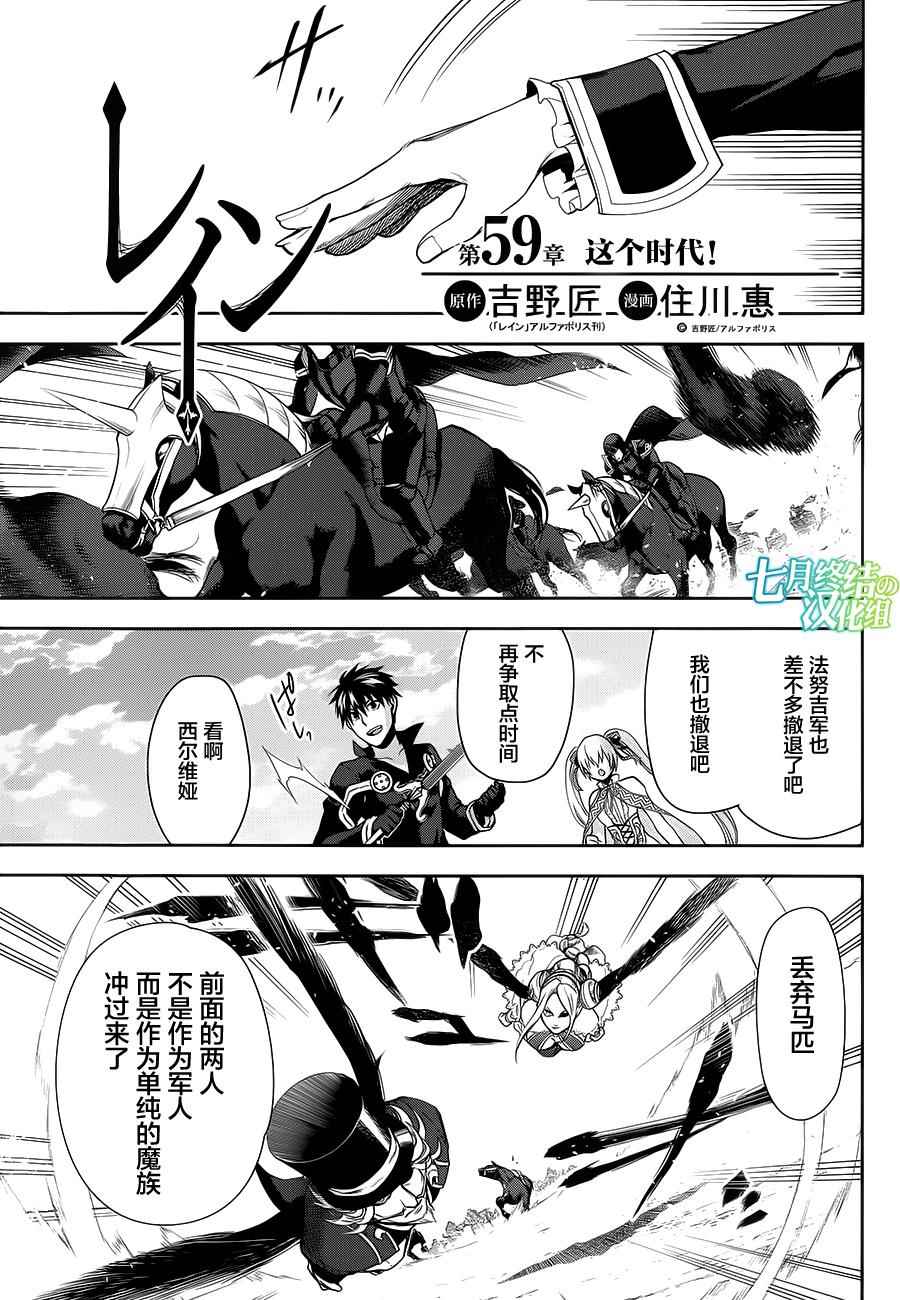 雷恩Rain 第59话 第1页