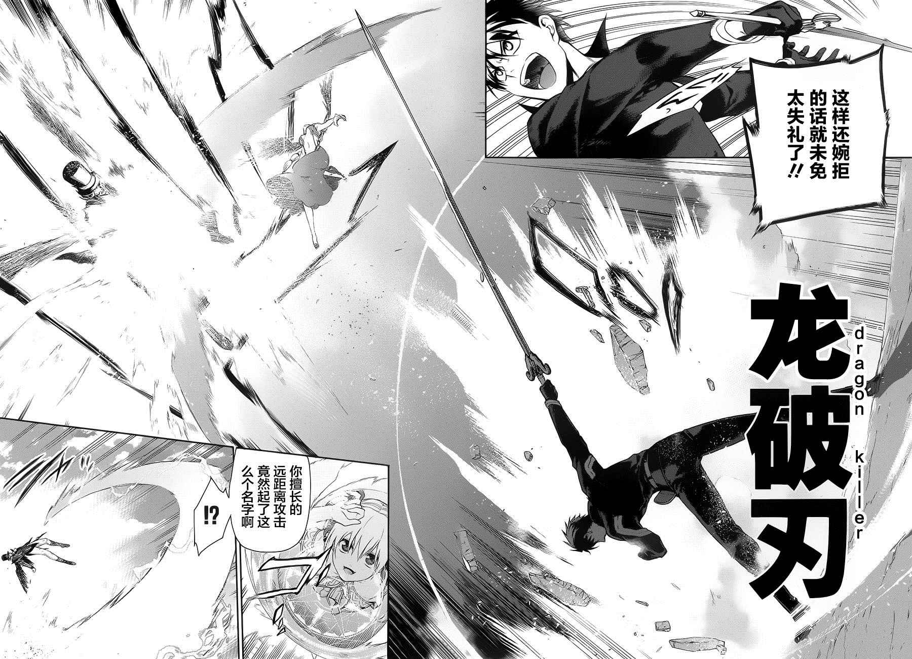 雷恩Rain 第59话 第2页