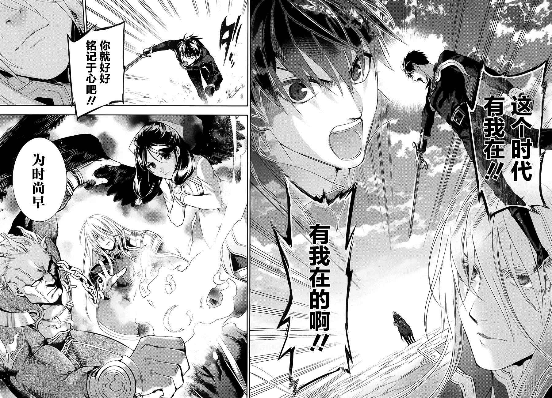 雷恩Rain 第59话 第11页