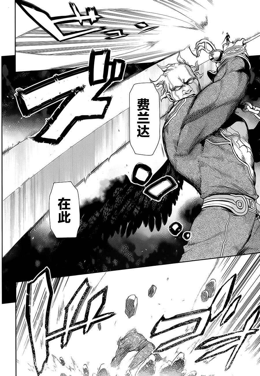 雷恩Rain 第59话 第12页