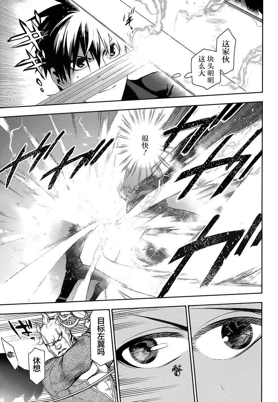 雷恩Rain 第59话 第13页