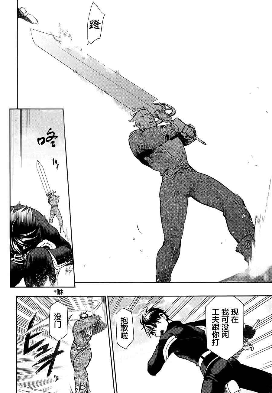 雷恩Rain 第59话 第14页