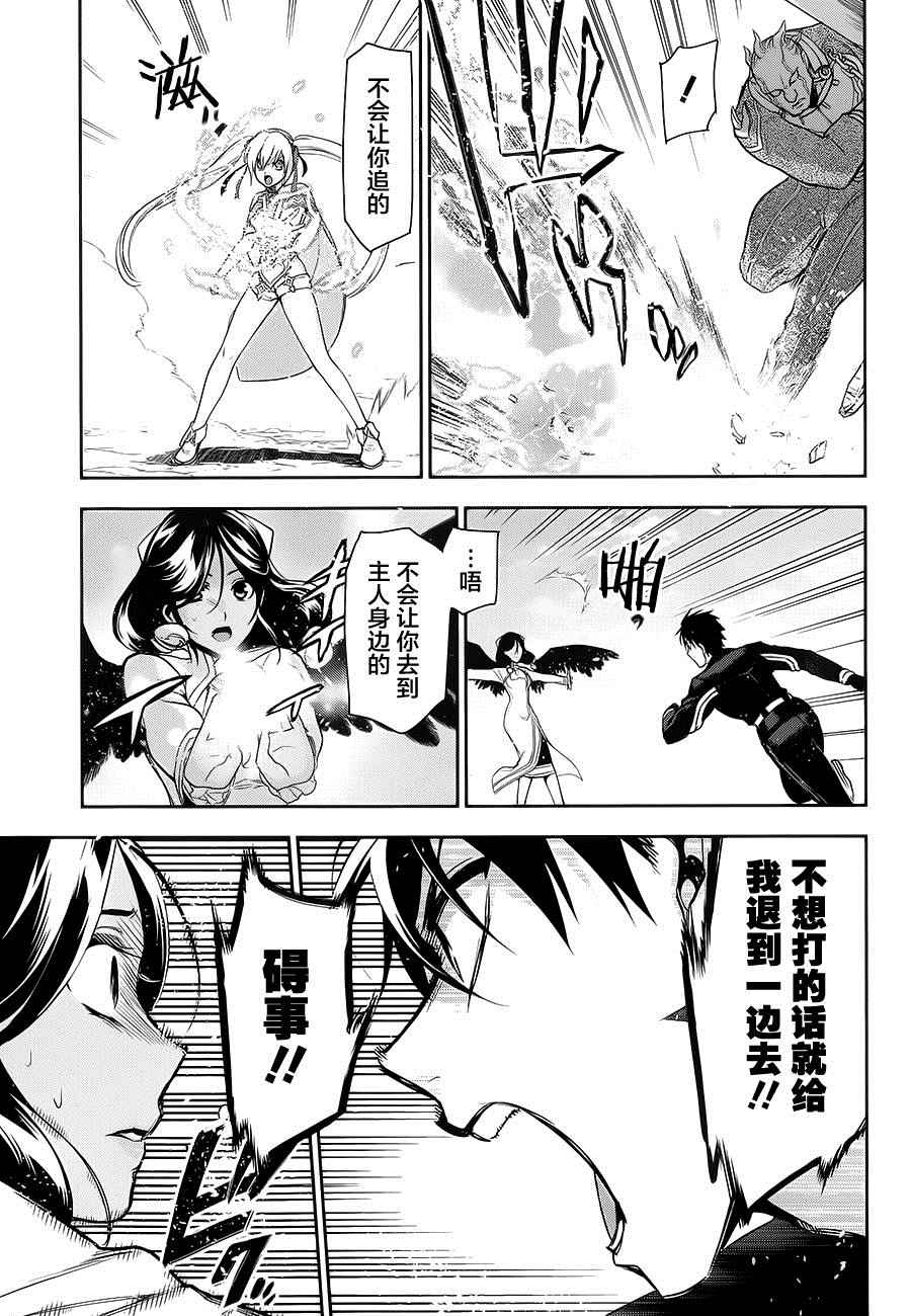 雷恩Rain 第59话 第15页