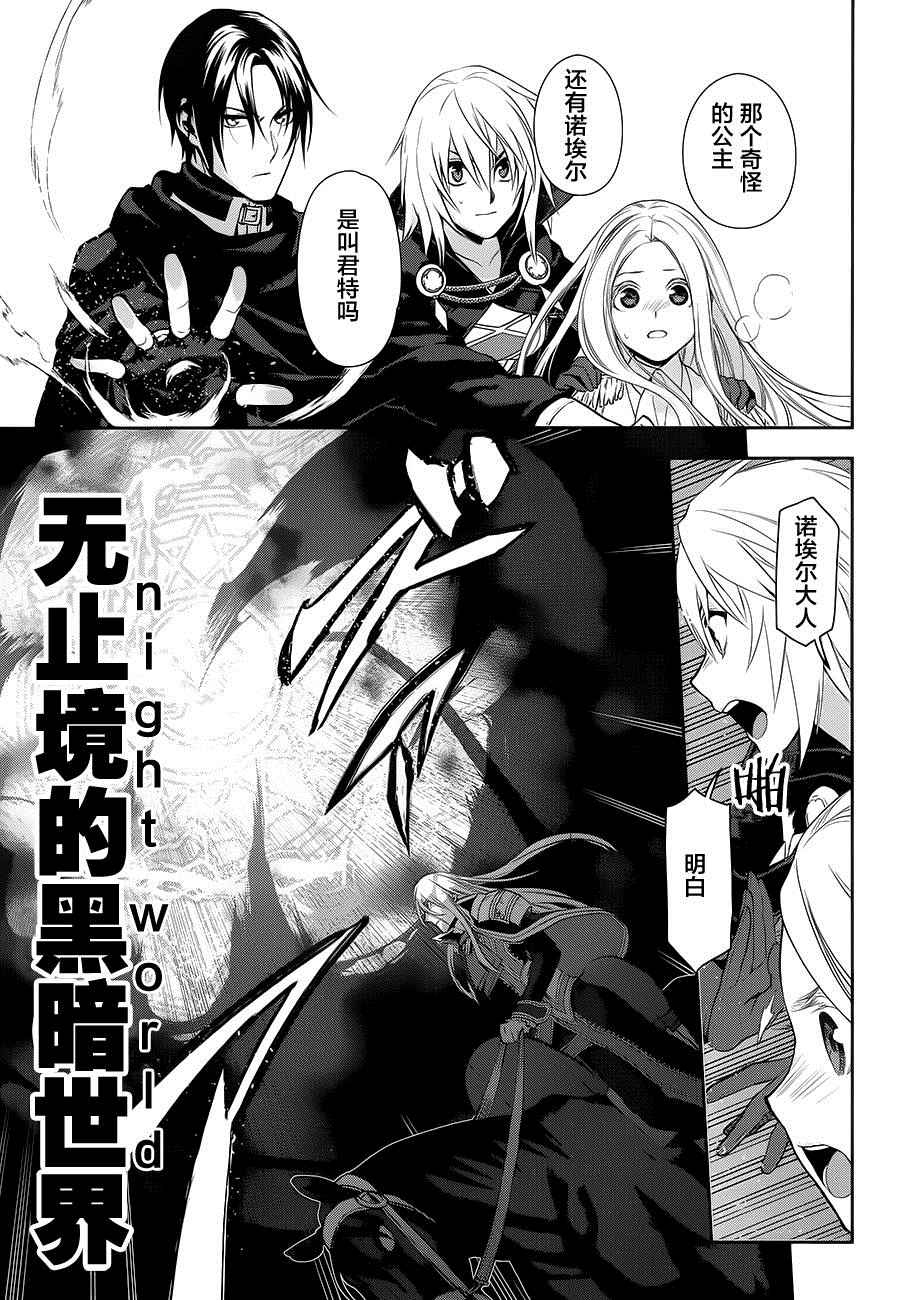 雷恩Rain 第59话 第18页