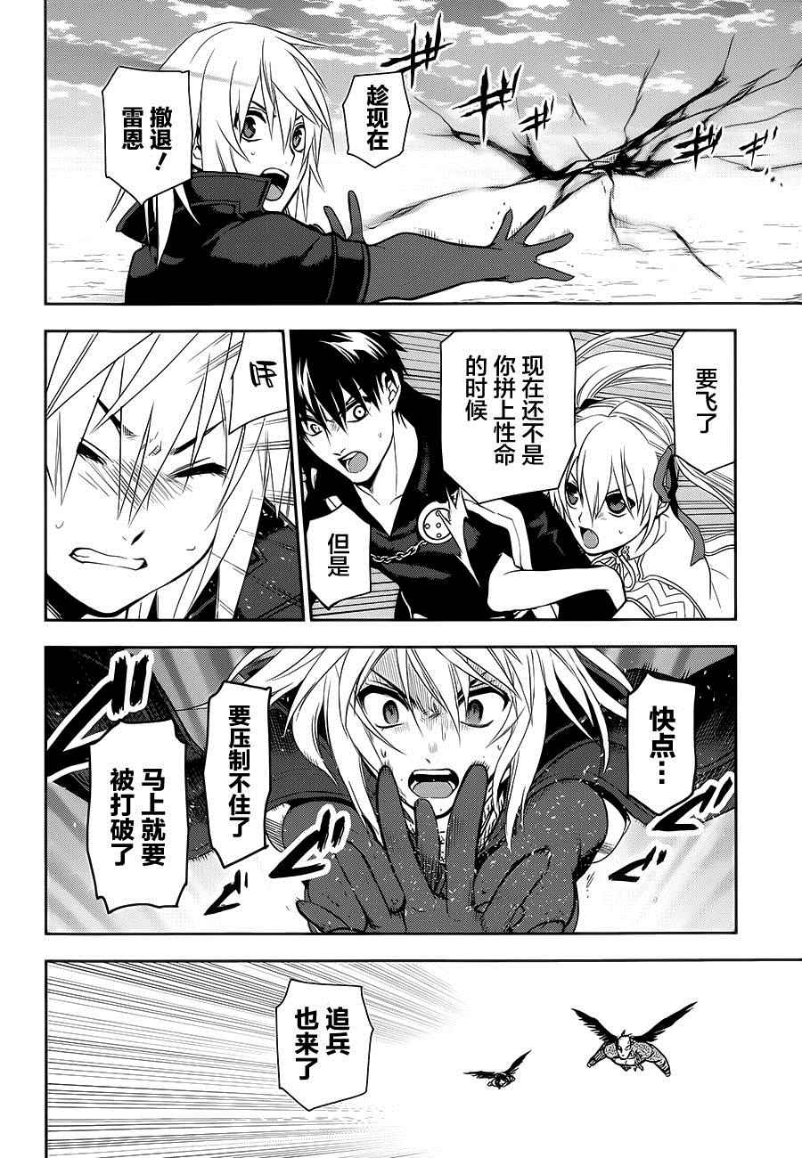 雷恩Rain 第59话 第19页