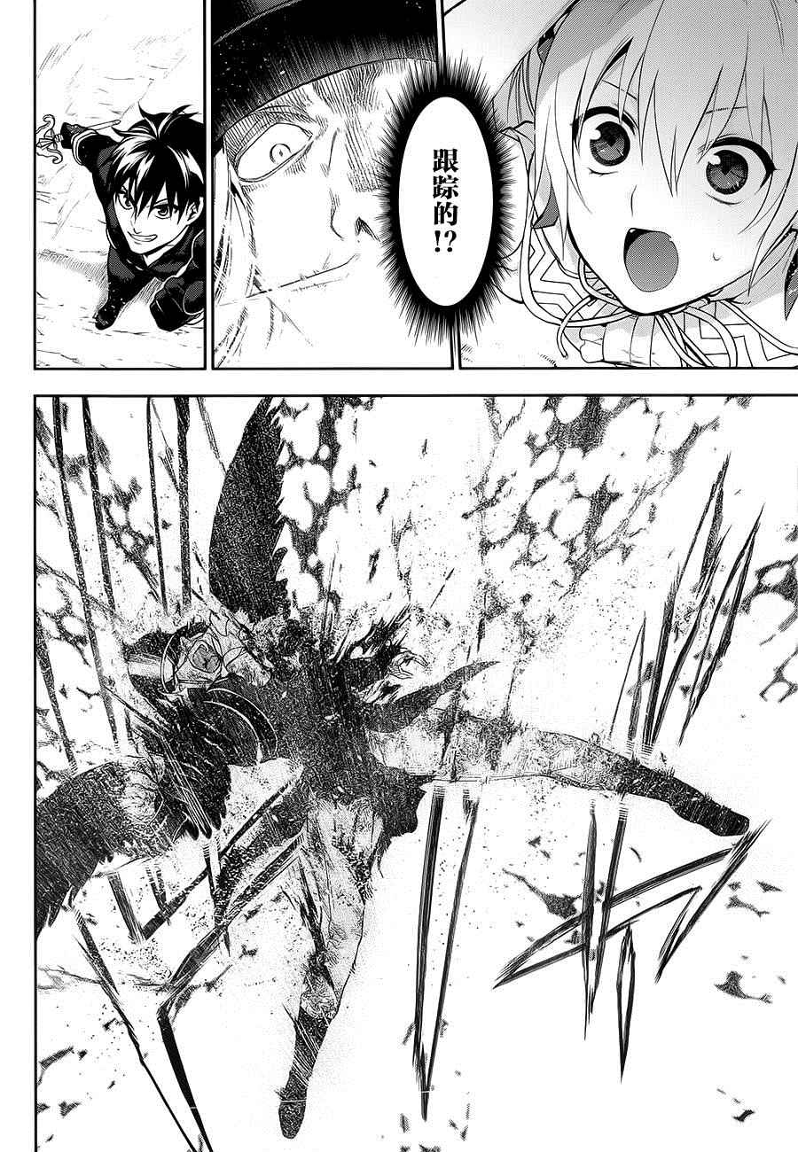 雷恩Rain 第59话 第3页