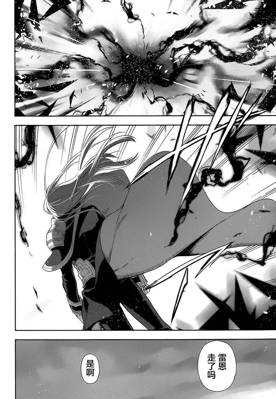 雷恩Rain 第59话 第21页