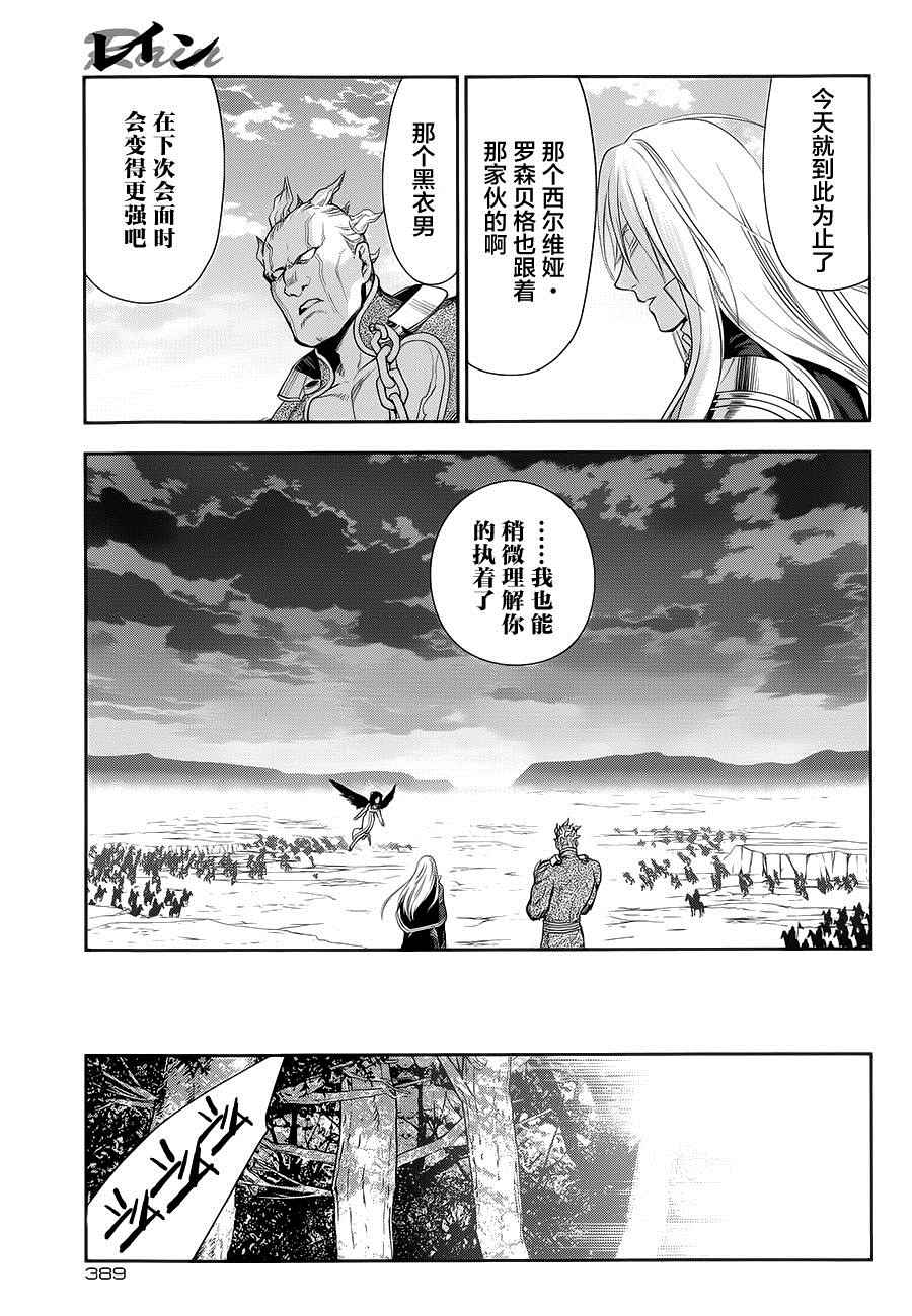 雷恩Rain 第59话 第22页