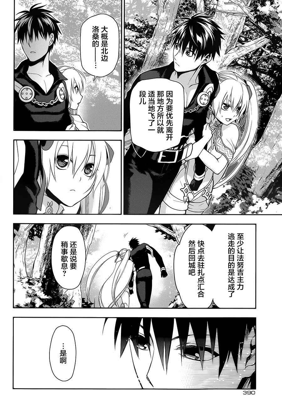 雷恩Rain 第59话 第23页