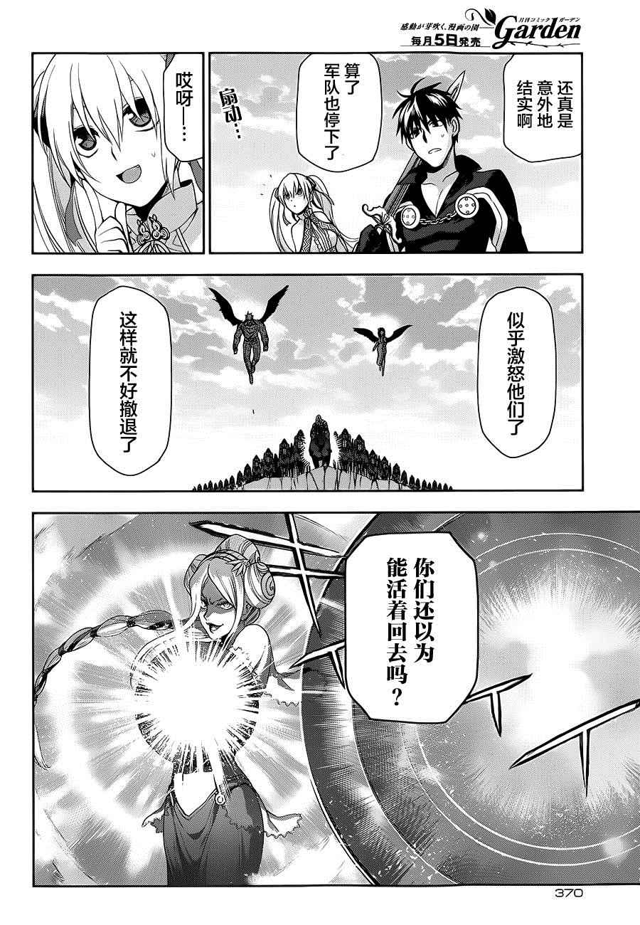 雷恩Rain 第59话 第5页