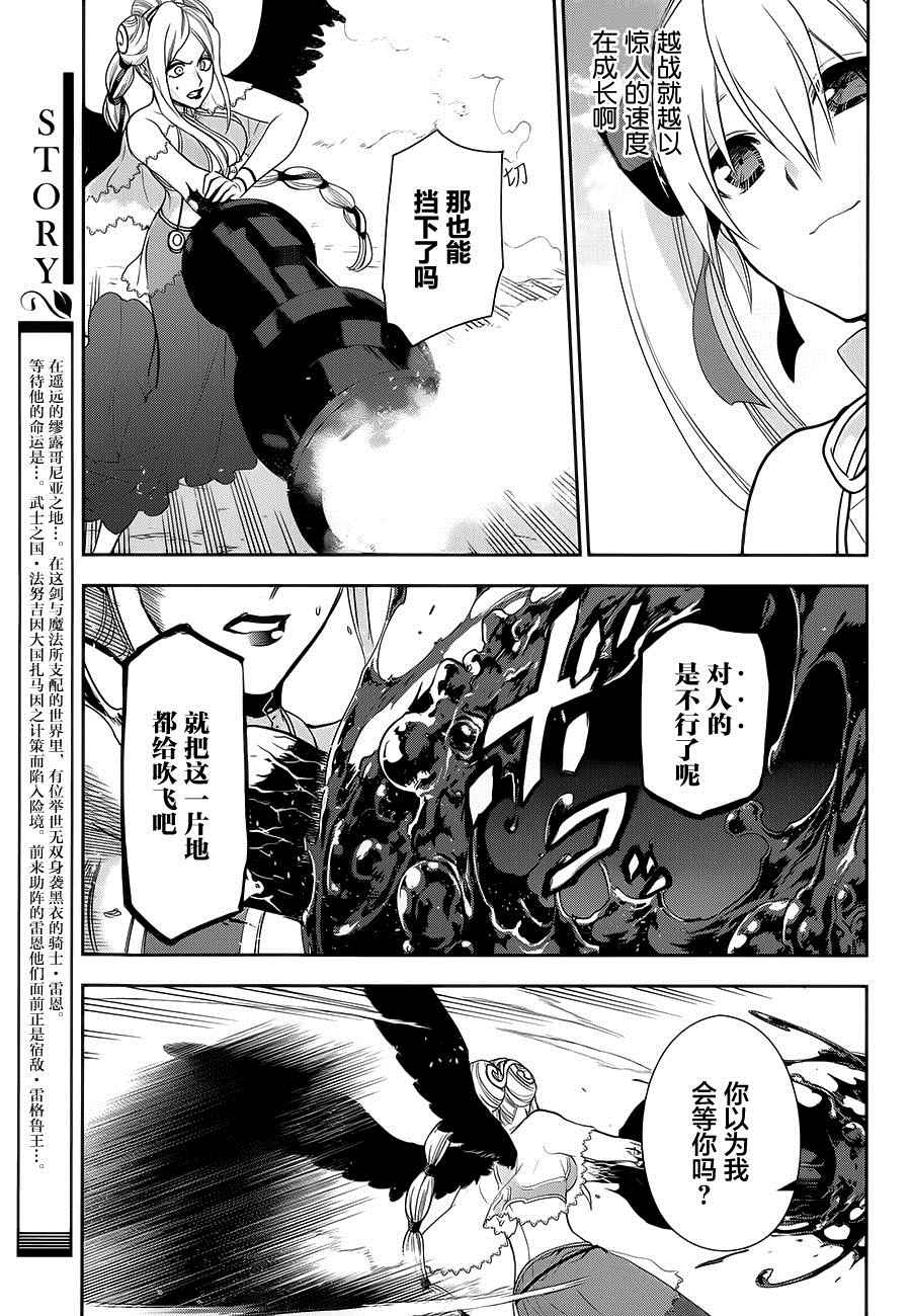 雷恩Rain 第59话 第8页