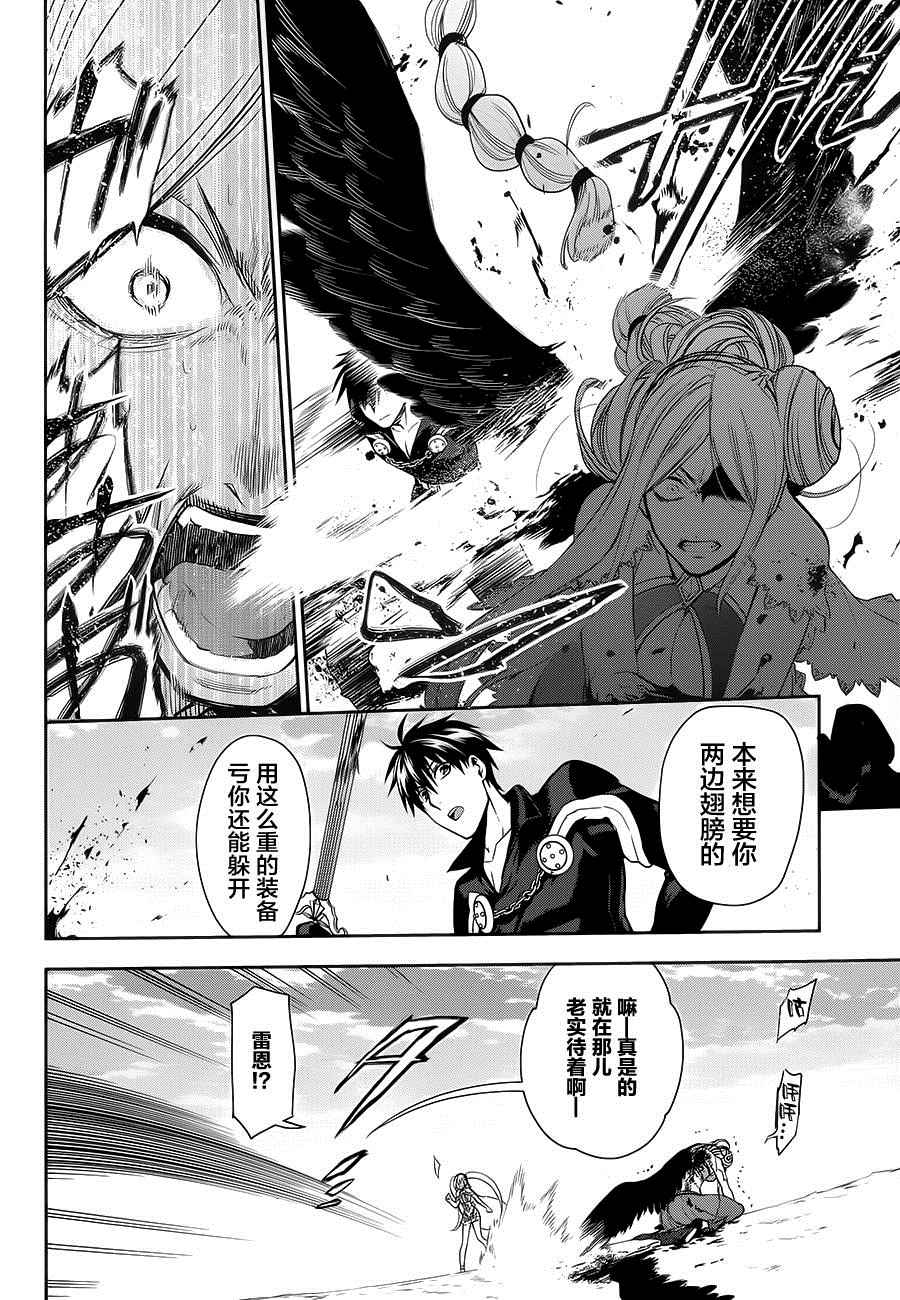 雷恩Rain 第59话 第9页