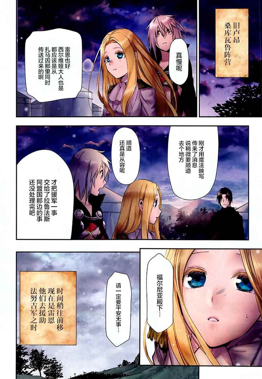雷恩Rain 第60话 第1页