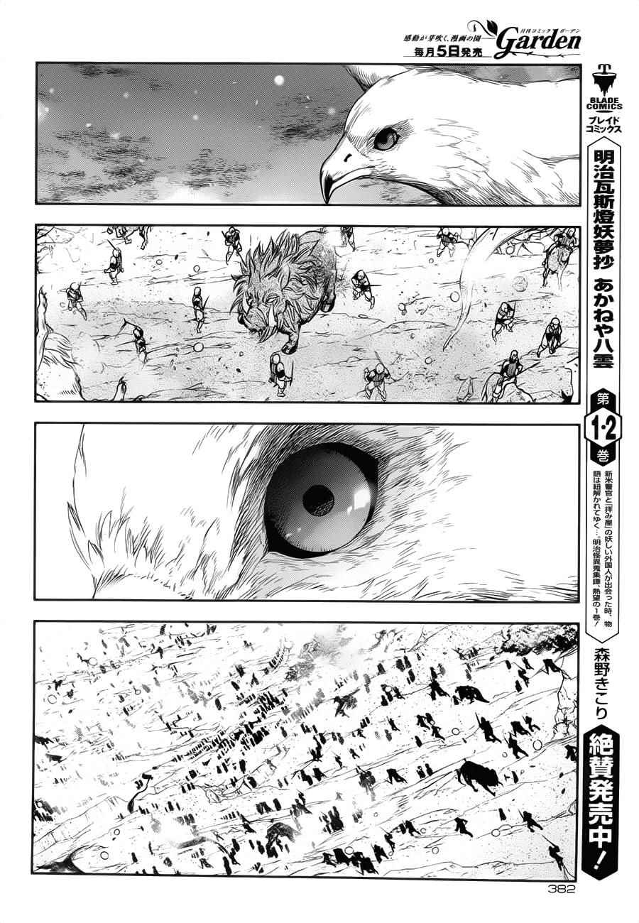 雷恩Rain 第60话 第13页