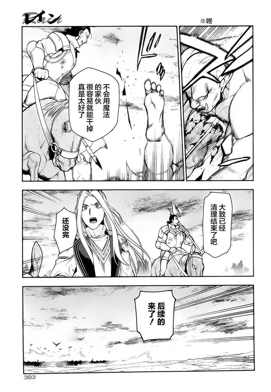 雷恩Rain 第60话 第14页