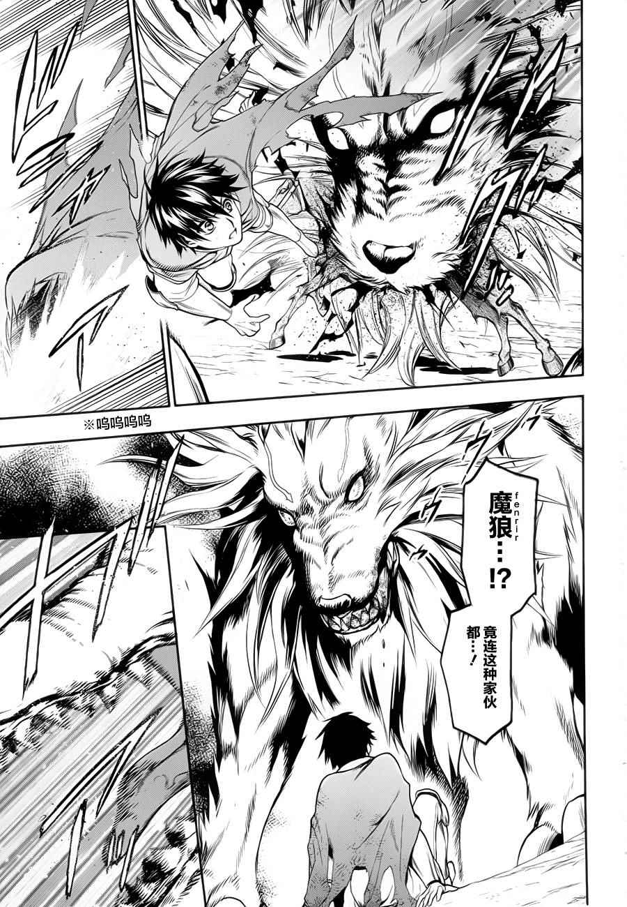 雷恩Rain 第60话 第17页