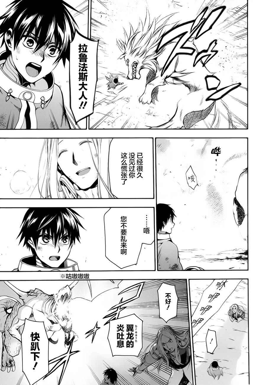 雷恩Rain 第60话 第19页