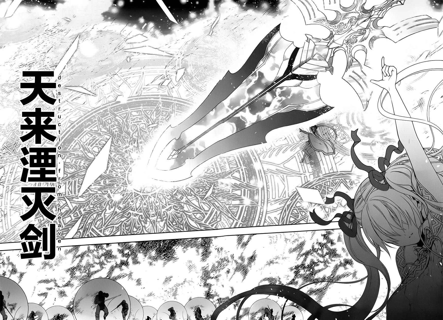 雷恩Rain 第60话 第20页