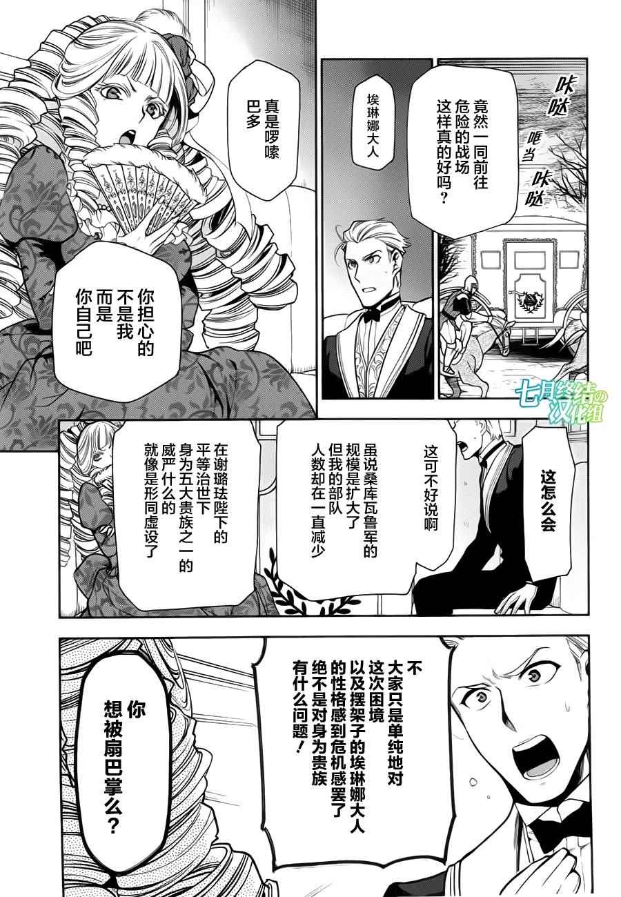 雷恩Rain 第60话 第3页