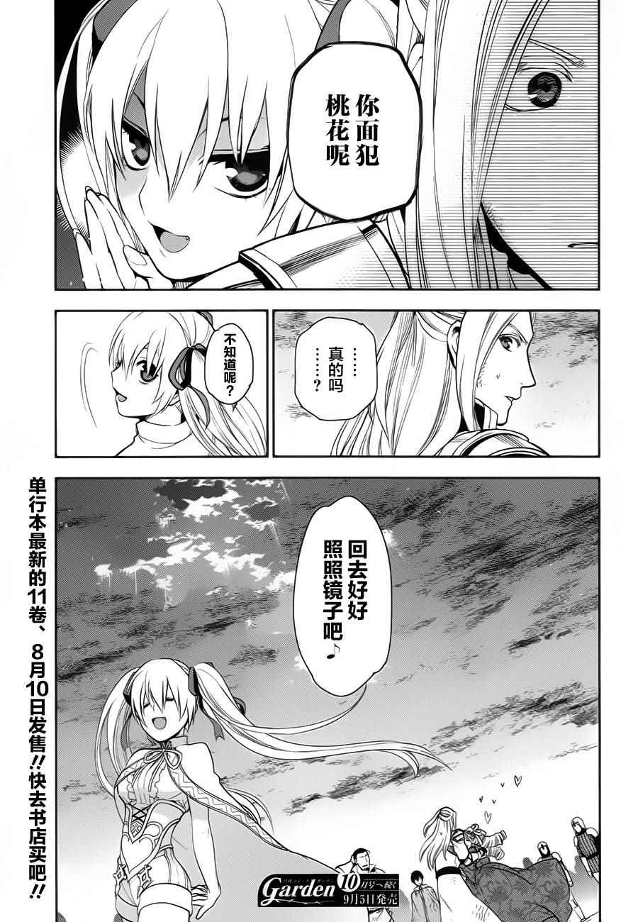 雷恩Rain 第60话 第28页