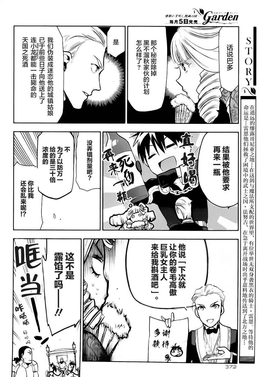 雷恩Rain 第60话 第4页
