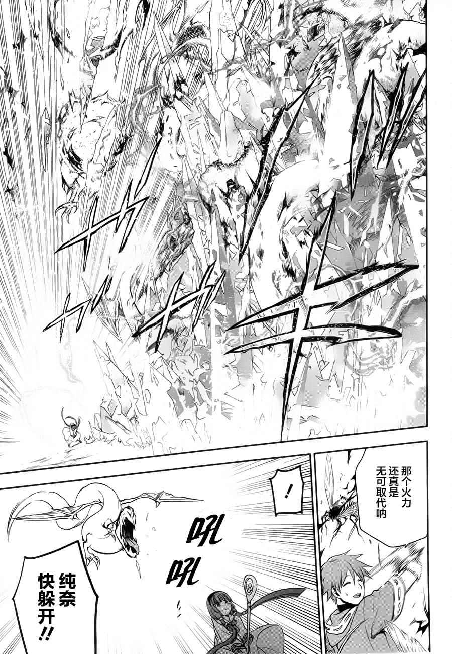 雷恩Rain 第60话 第7页