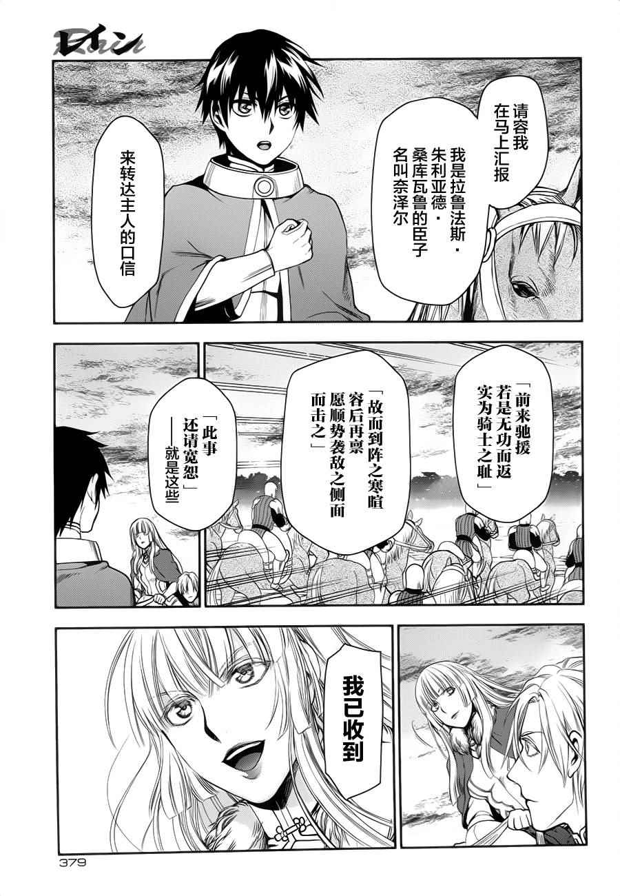 雷恩Rain 第60话 第10页