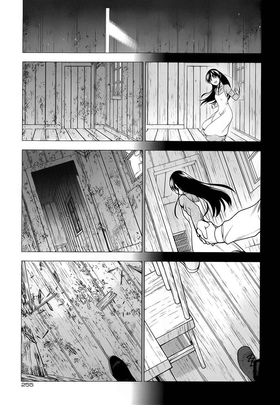 雷恩Rain 第61话 第11页