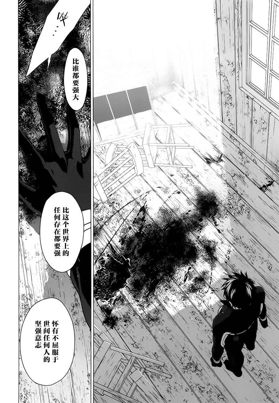雷恩Rain 第61话 第12页