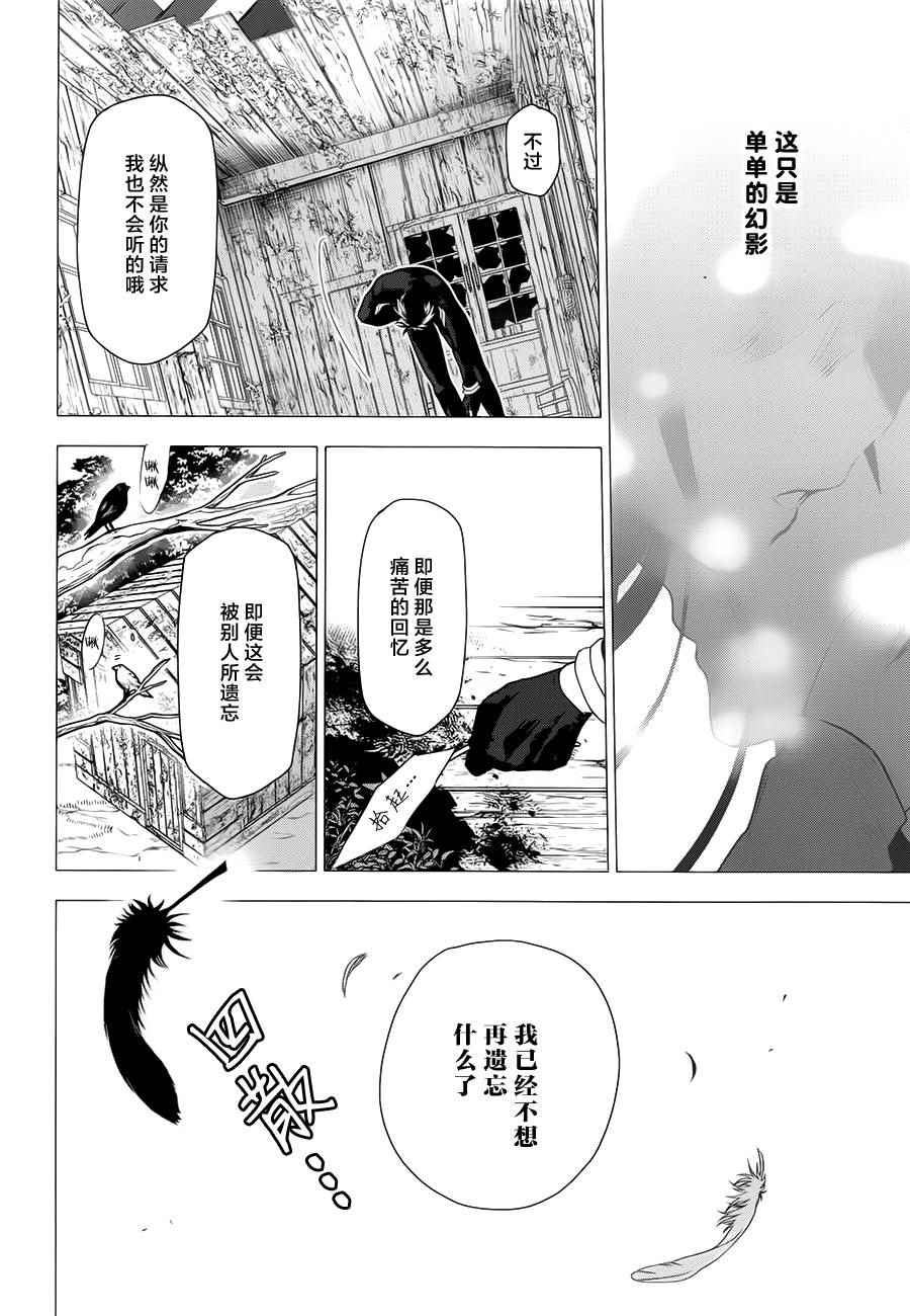雷恩Rain 第61话 第19页