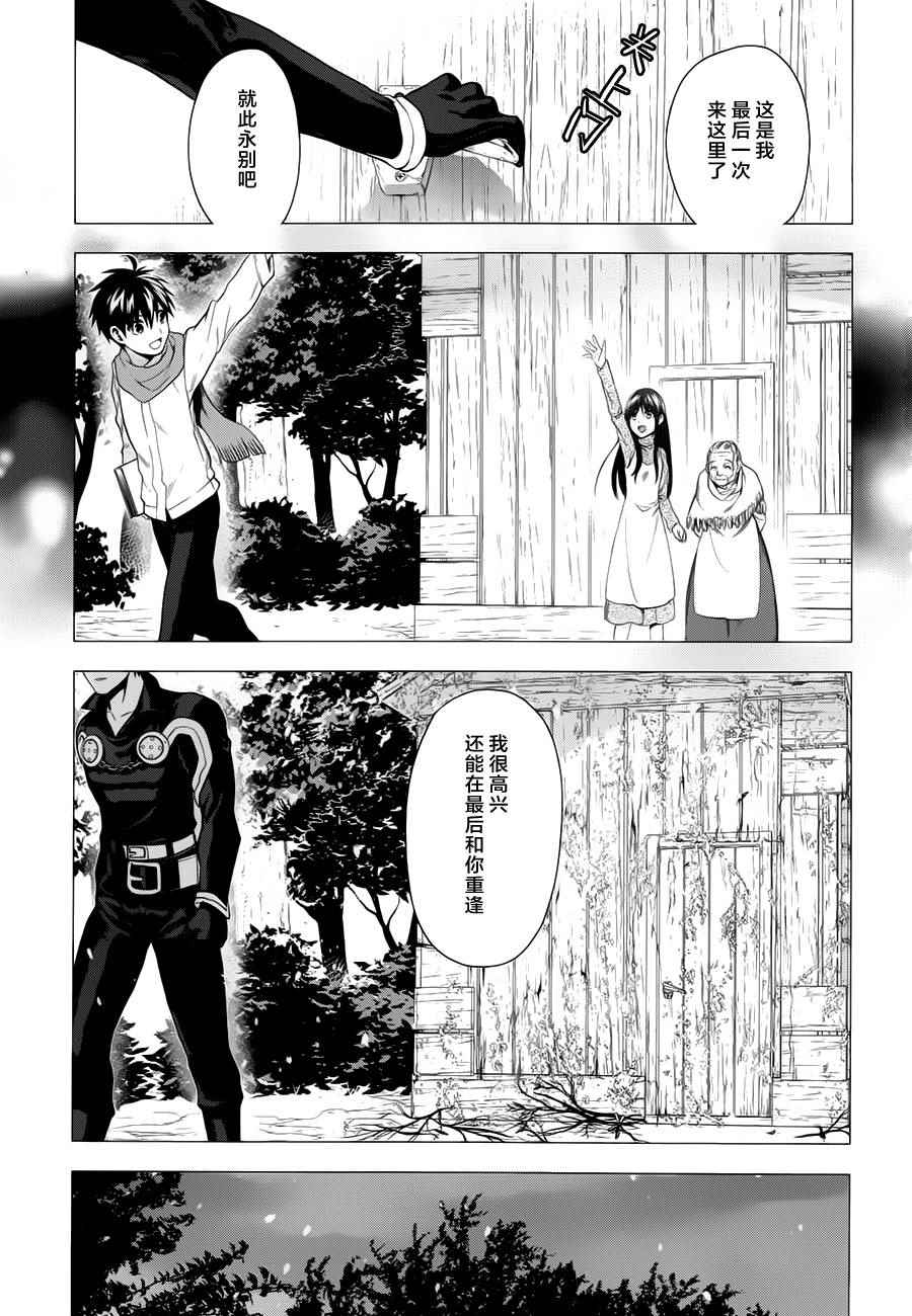雷恩Rain 第61话 第20页