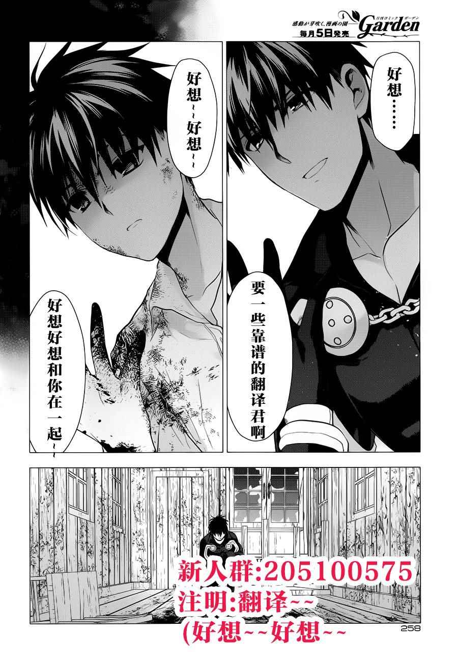雷恩Rain 第61话 第24页