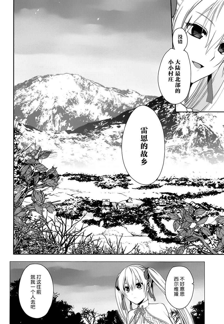 雷恩Rain 第61话 第4页